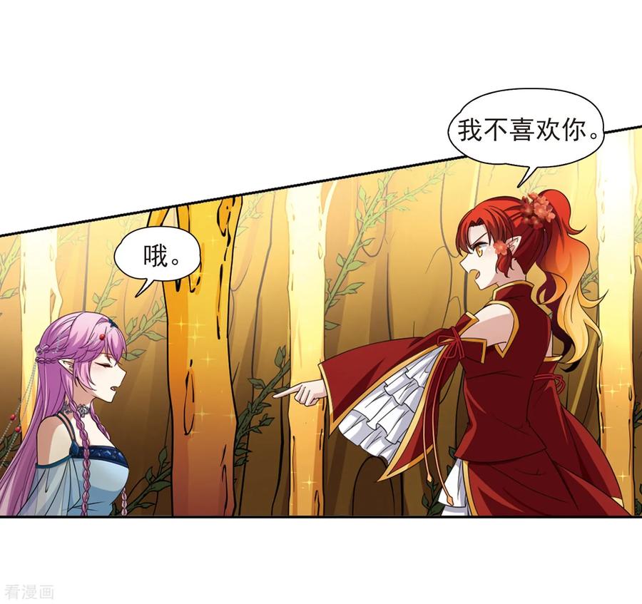第462话染白的头发2-寻找前世之旅-飒飒动漫（第26张）