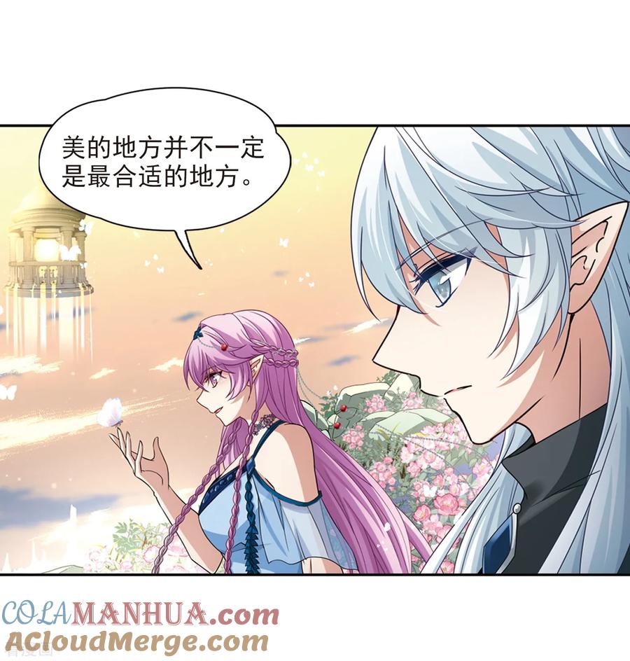 第462话染白的头发2-寻找前世之旅-飒飒动漫（第9张）