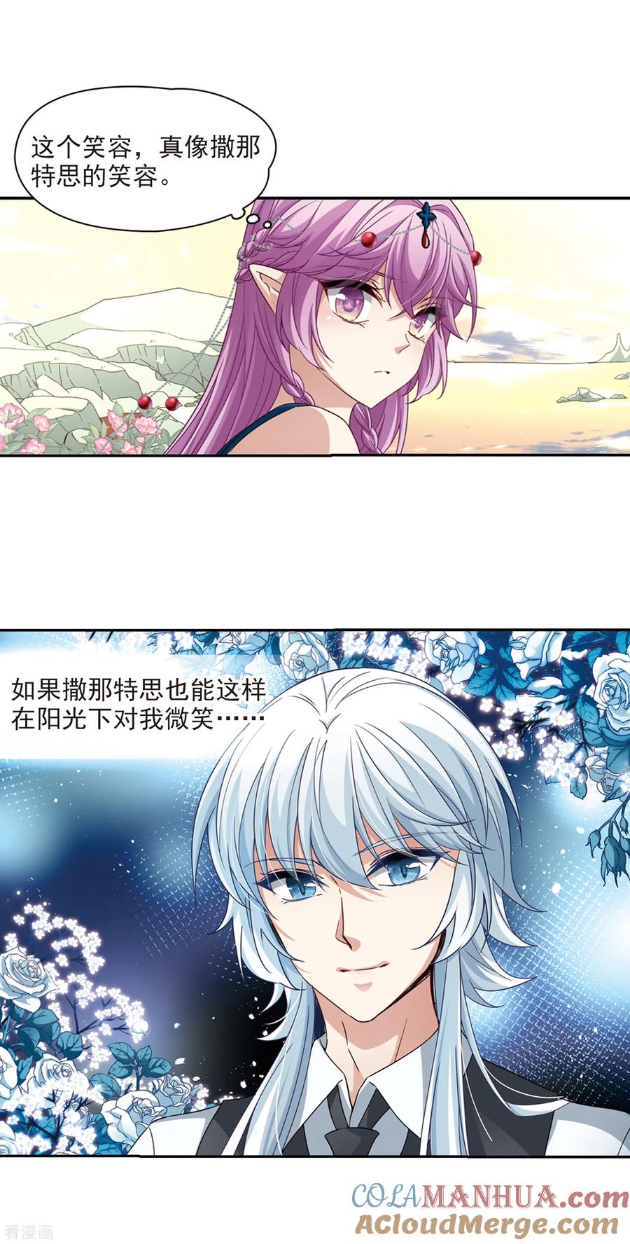 第462话染白的头发2-寻找前世之旅-飒飒动漫（第3张）