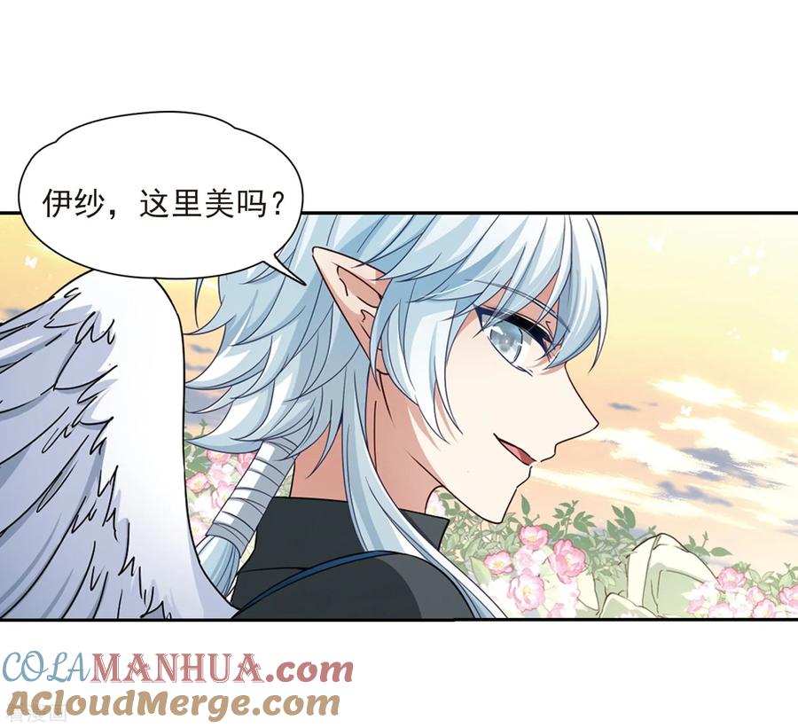 第462话染白的头发2-寻找前世之旅-飒飒动漫（第5张）
