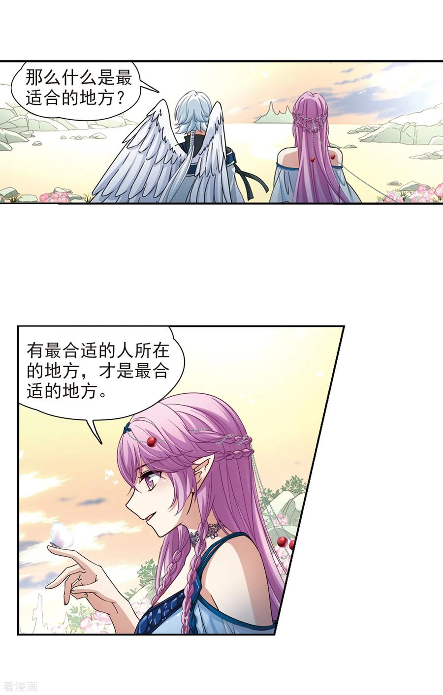 第462话染白的头发2-寻找前世之旅-飒飒动漫（第10张）