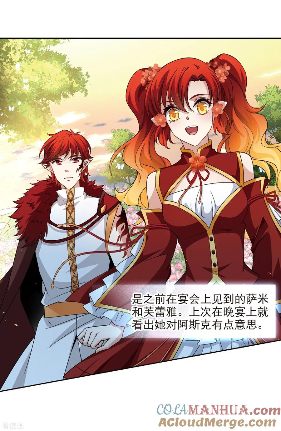 第462话染白的头发2-寻找前世之旅-飒飒动漫（第15张）