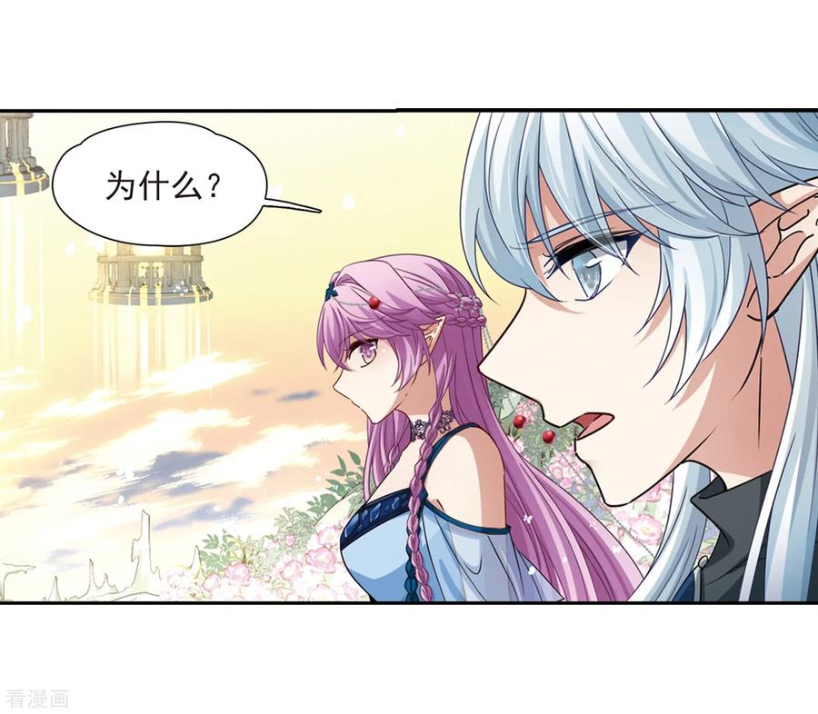 第462话染白的头发2-寻找前世之旅-飒飒动漫（第8张）