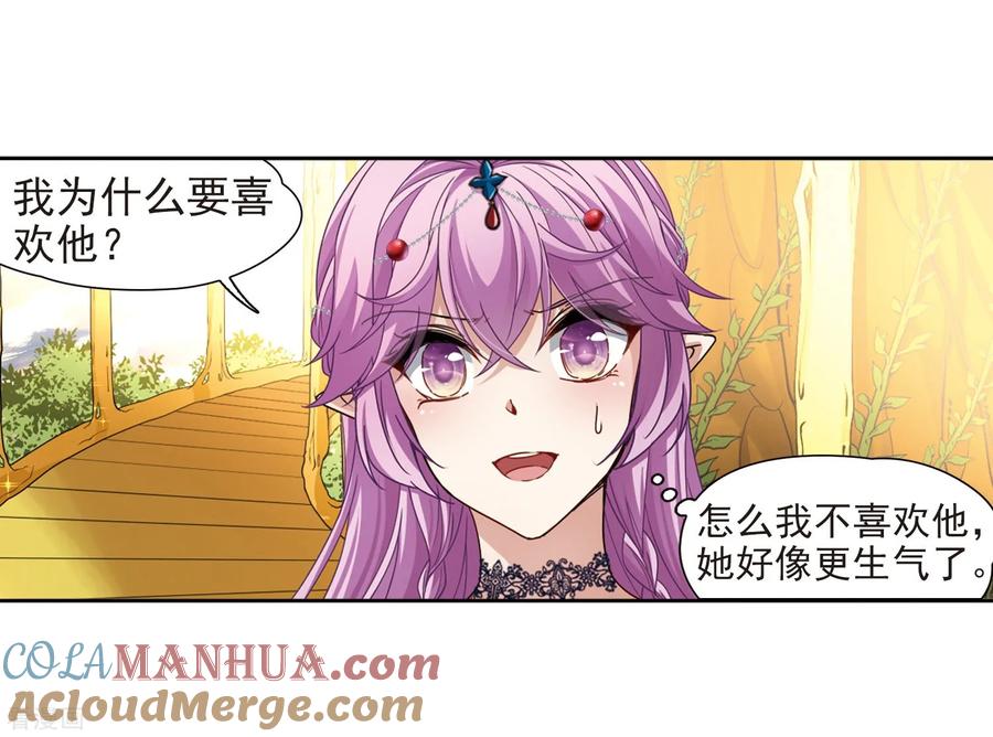 第463话染白的头发3-寻找前世之旅-飒飒动漫（第7张）