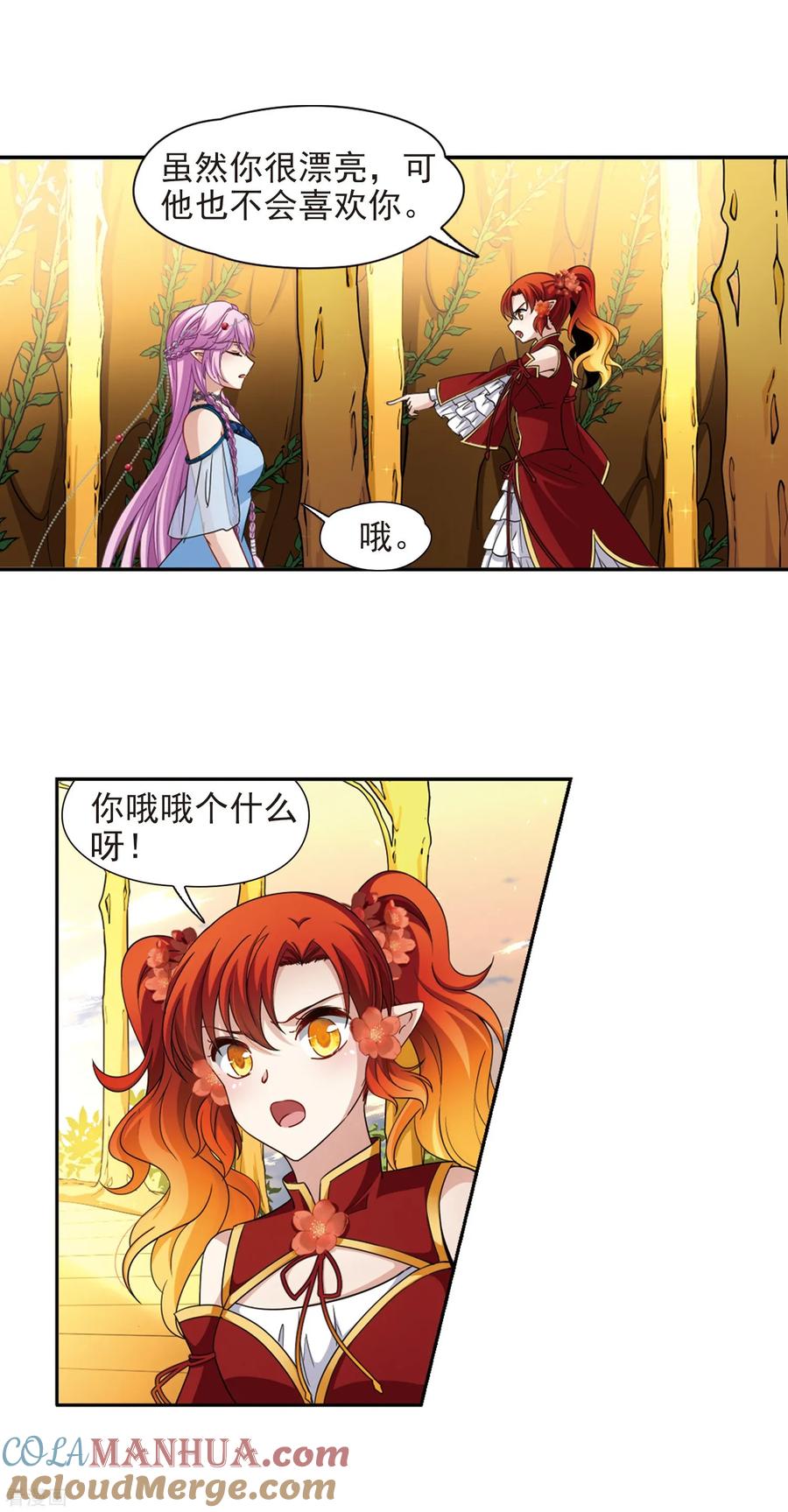 第463话染白的头发3-寻找前世之旅-飒飒动漫（第3张）