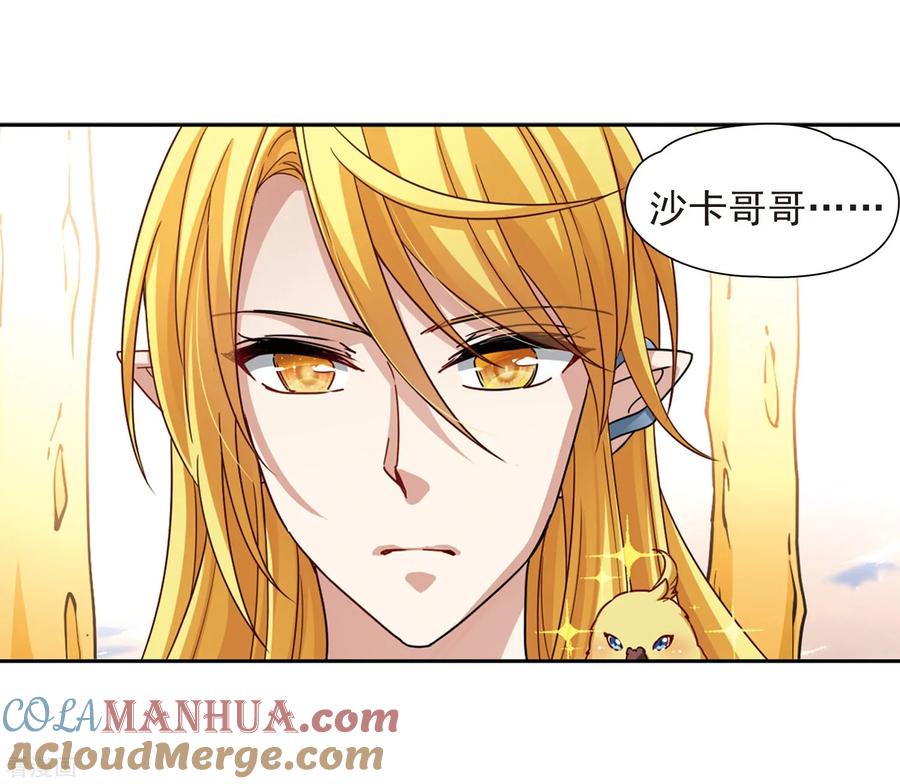 第463话染白的头发3-寻找前世之旅-飒飒动漫（第17张）