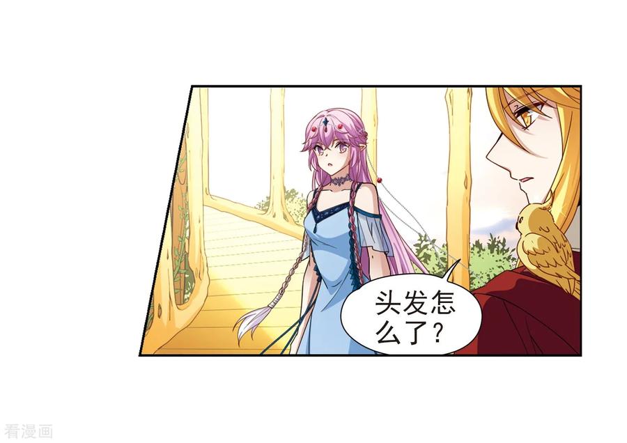 第463话染白的头发3-寻找前世之旅-飒飒动漫（第20张）