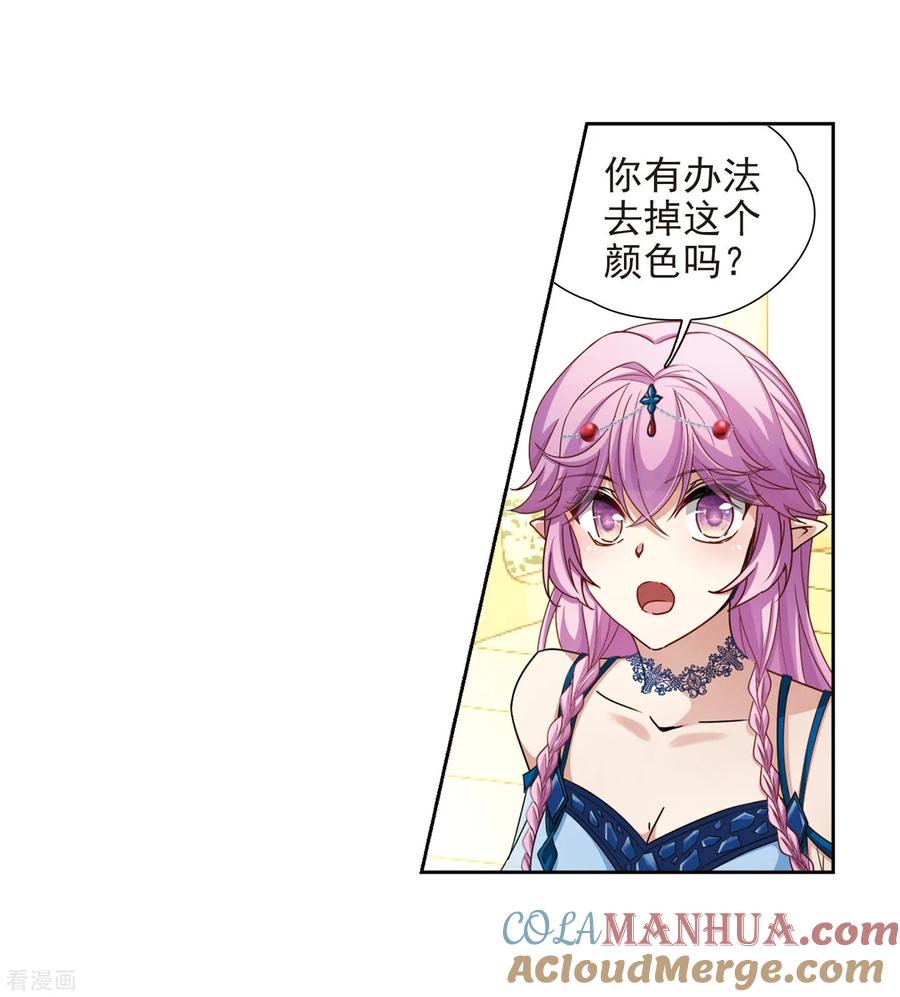 第463话染白的头发3-寻找前世之旅-飒飒动漫（第23张）