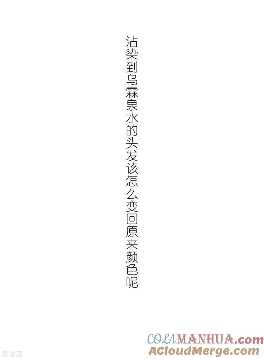 第463话染白的头发3-寻找前世之旅-飒飒动漫（第29张）