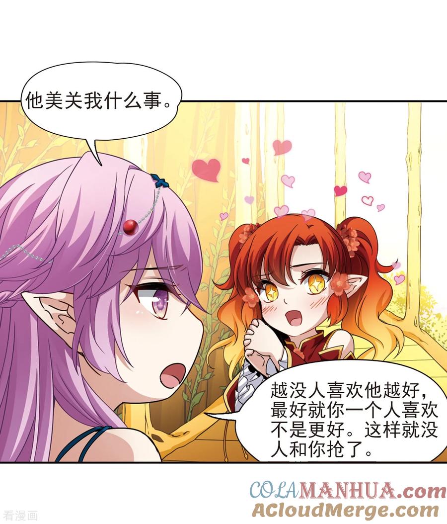 第463话染白的头发3-寻找前世之旅-飒飒动漫（第9张）