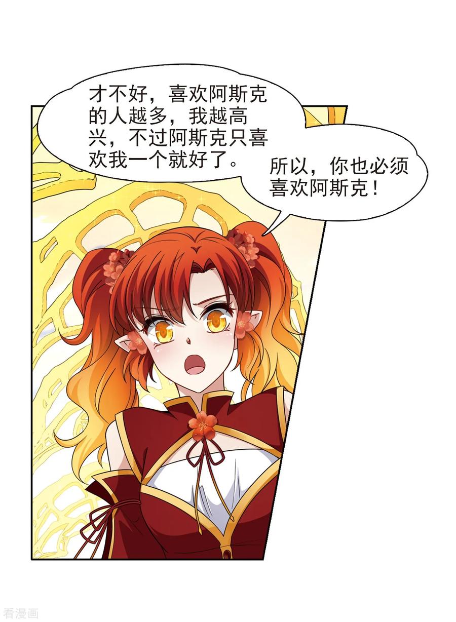 第463话染白的头发3-寻找前世之旅-飒飒动漫（第10张）