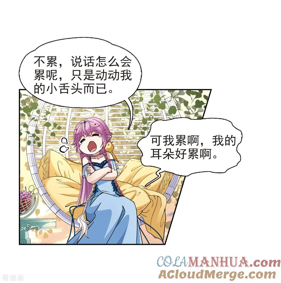 第463话染白的头发3-寻找前世之旅-飒飒动漫（第27张）
