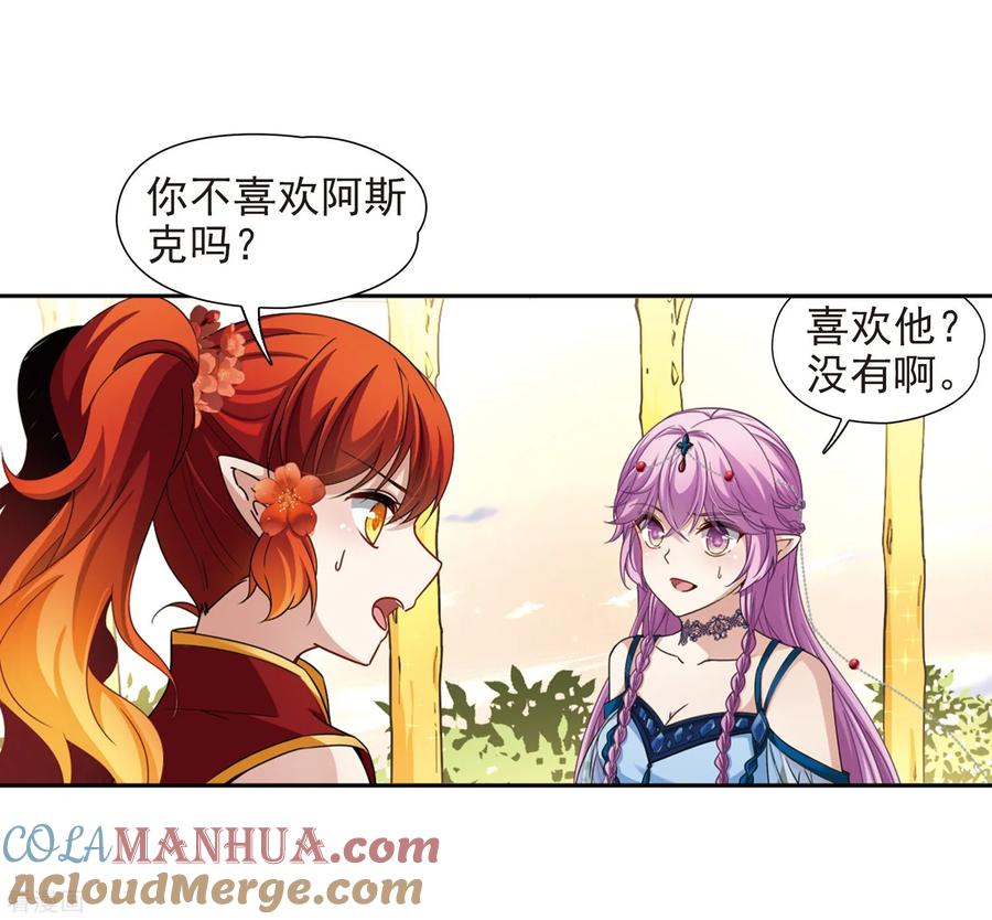 第463话染白的头发3-寻找前世之旅-飒飒动漫（第5张）