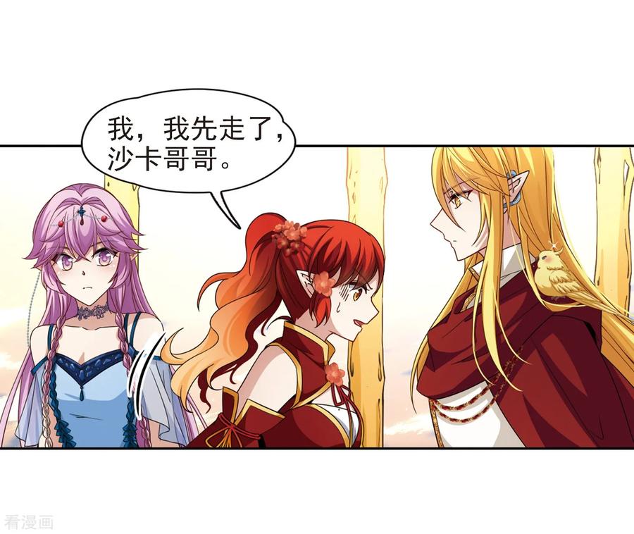 第463话染白的头发3-寻找前世之旅-飒飒动漫（第18张）