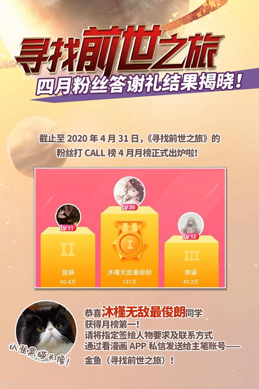 第463话染白的头发3-寻找前世之旅-飒飒动漫（第30张）