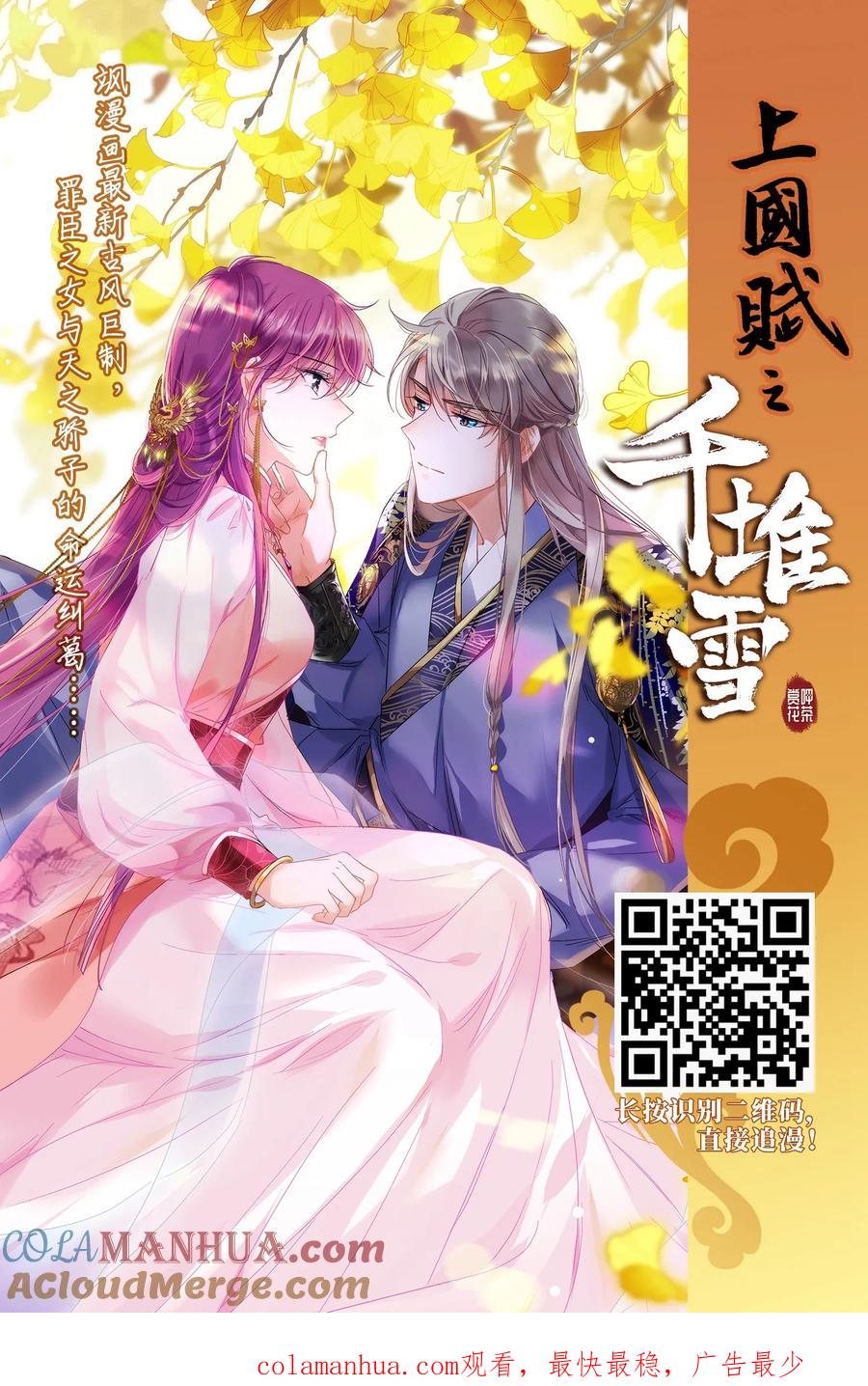 第463话染白的头发3-寻找前世之旅-飒飒动漫（第33张）