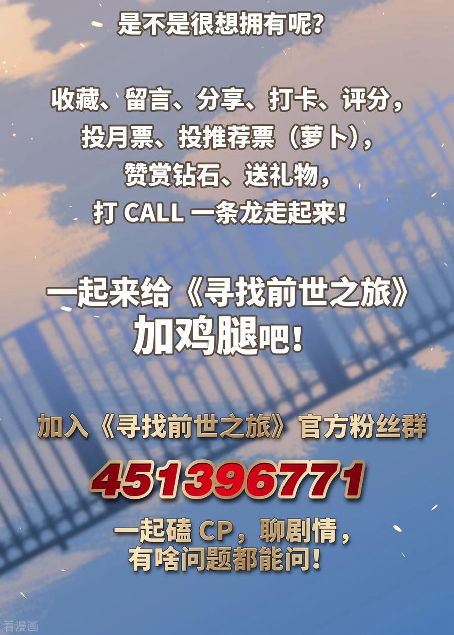 第463话染白的头发3-寻找前世之旅-飒飒动漫（第32张）