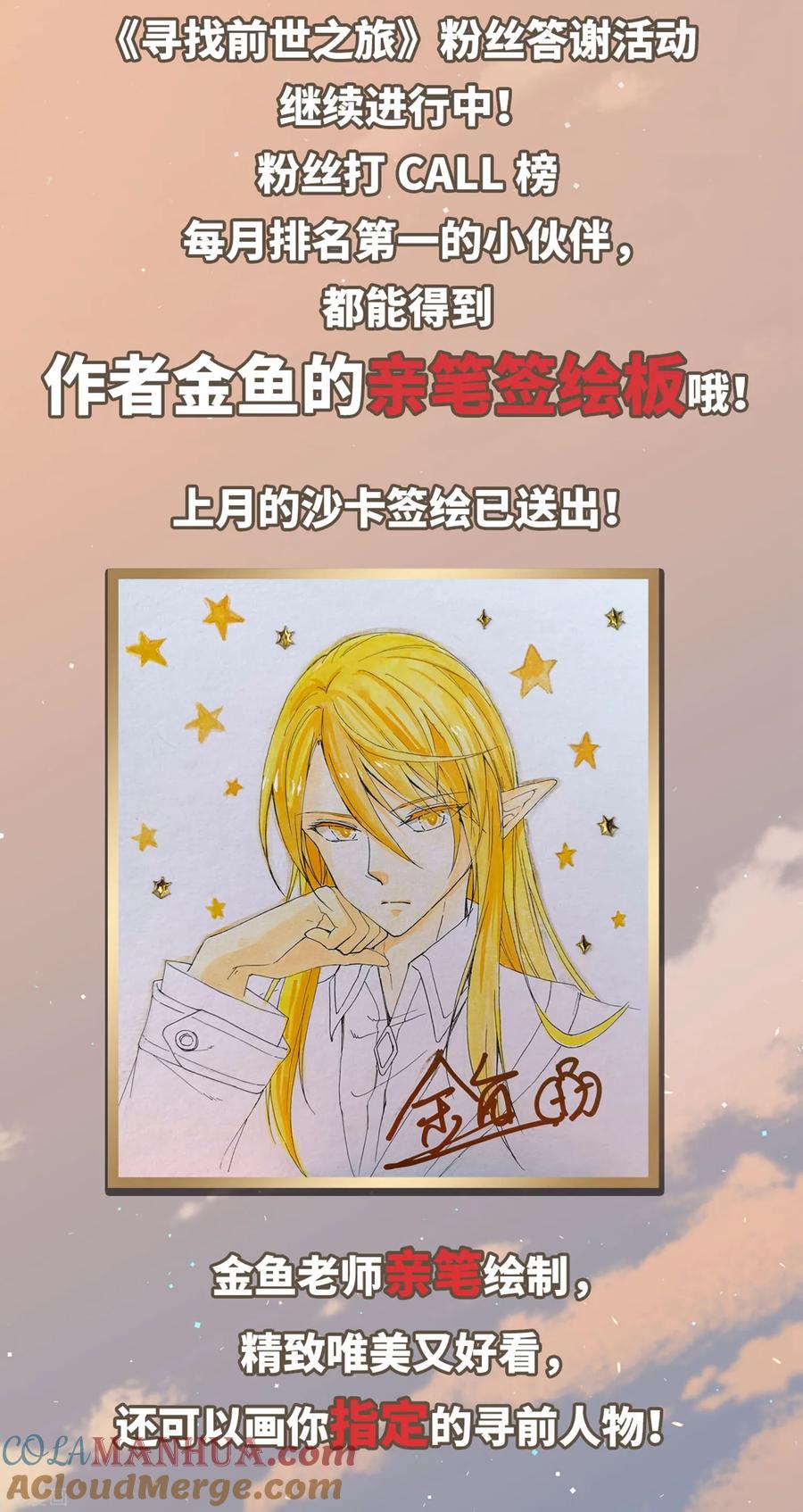 第463话染白的头发3-寻找前世之旅-飒飒动漫（第31张）