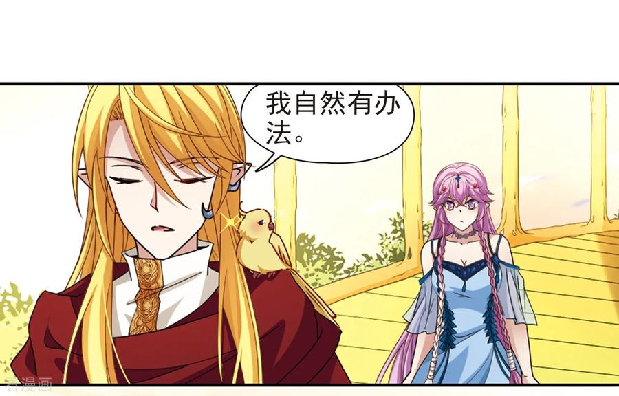 第463话染白的头发3-寻找前世之旅-飒飒动漫（第24张）