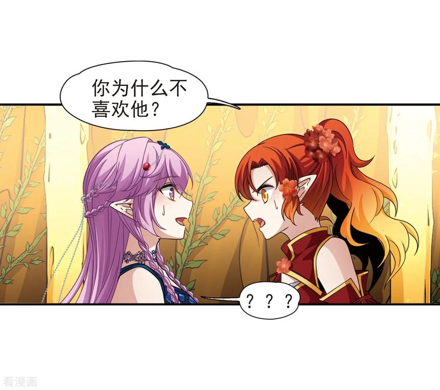 第463话染白的头发3-寻找前世之旅-飒飒动漫（第6张）