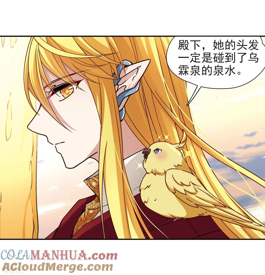 第463话染白的头发3-寻找前世之旅-飒飒动漫（第21张）
