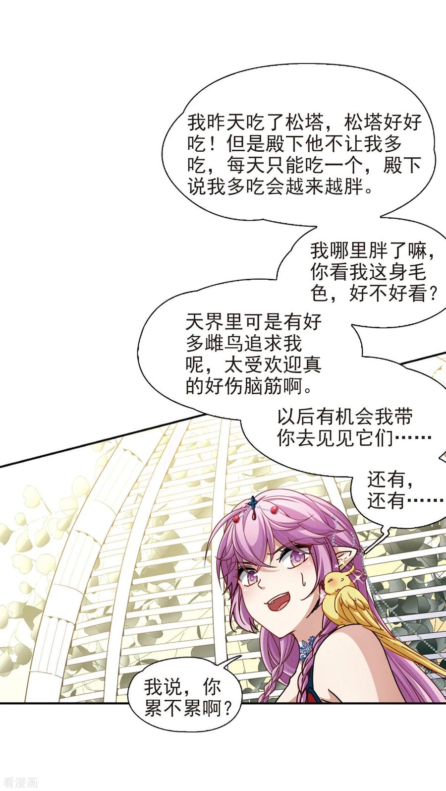 第463话染白的头发3-寻找前世之旅-飒飒动漫（第26张）