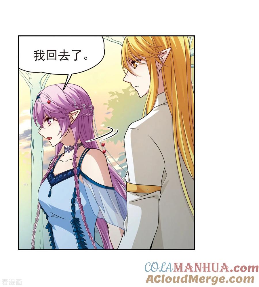 第464话安提的求助1-寻找前世之旅-飒飒动漫（第13张）