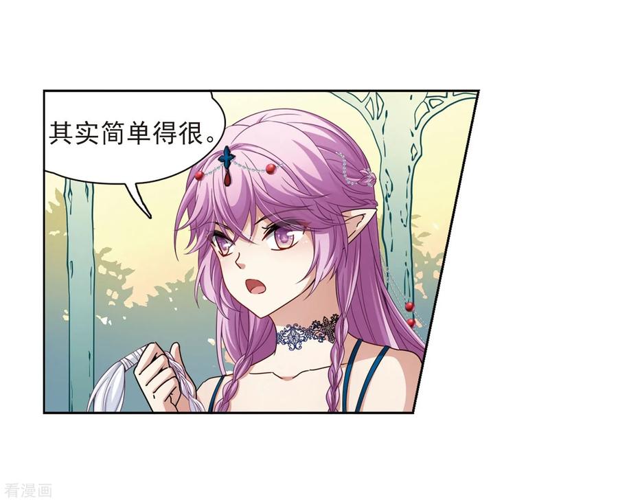 第464话安提的求助1-寻找前世之旅-飒飒动漫（第16张）