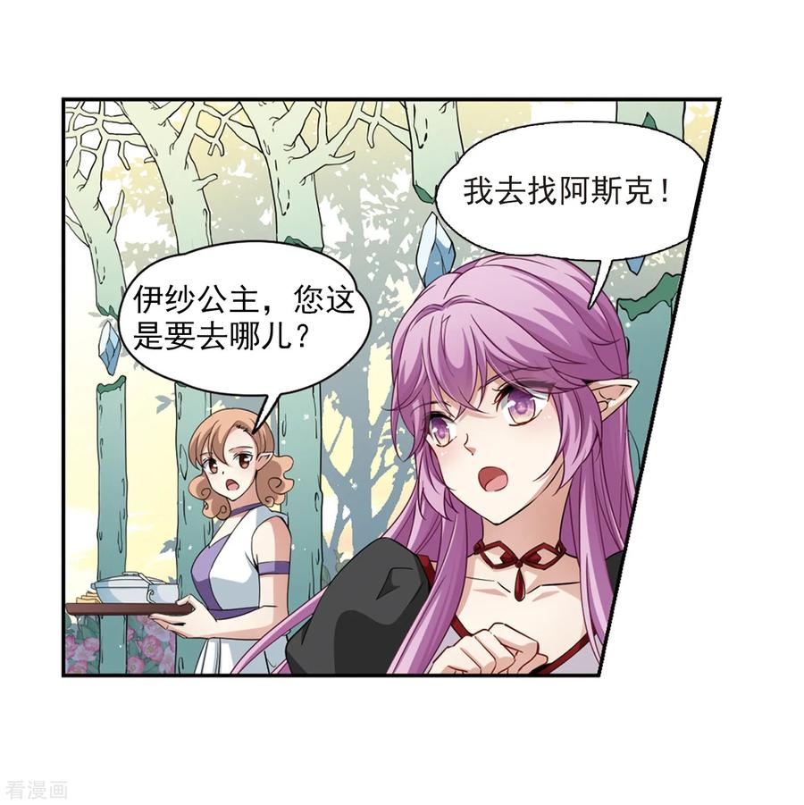 第465话安提的求助2-寻找前世之旅-飒飒动漫（第12张）