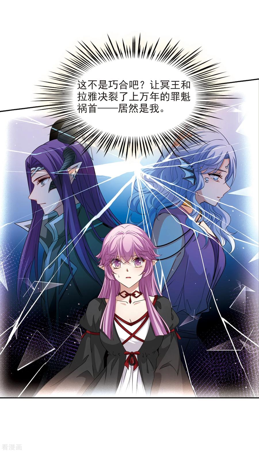 第465话安提的求助2-寻找前世之旅-飒飒动漫（第8张）