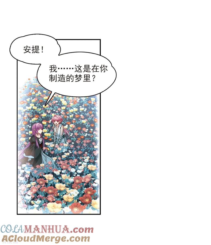 第465话安提的求助2-寻找前世之旅-飒飒动漫（第3张）