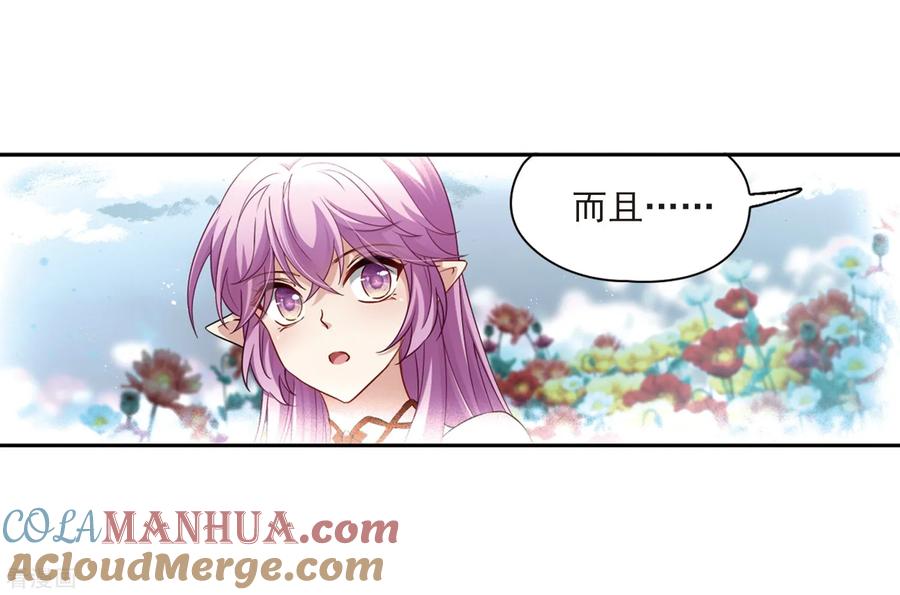 第465话安提的求助2-寻找前世之旅-飒飒动漫（第5张）