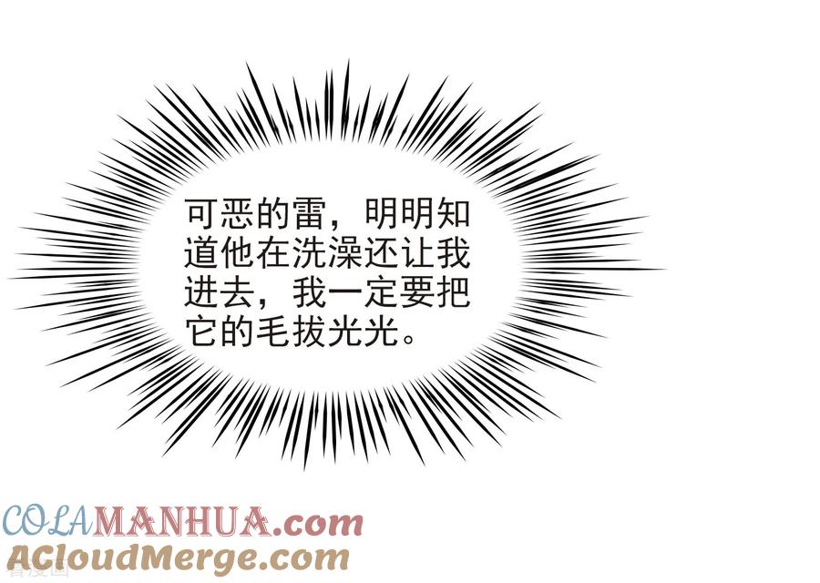 第466话安提的求助3-寻找前世之旅-飒飒动漫（第5张）