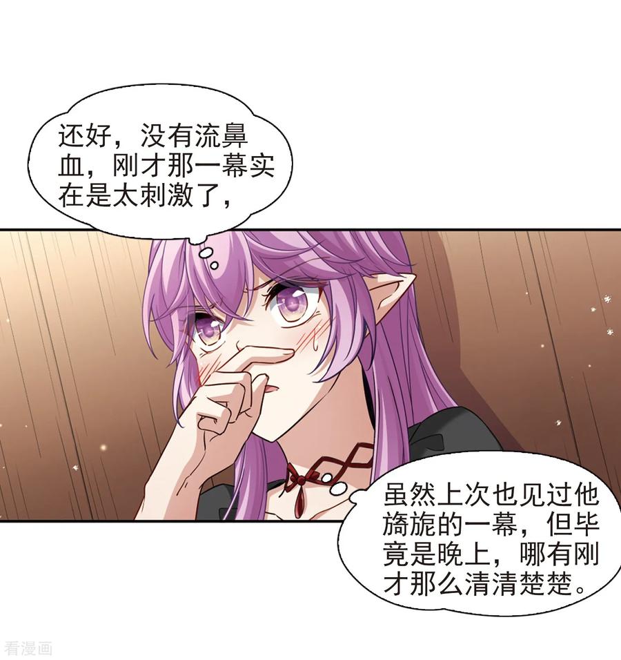 第466话安提的求助3-寻找前世之旅-飒飒动漫（第4张）
