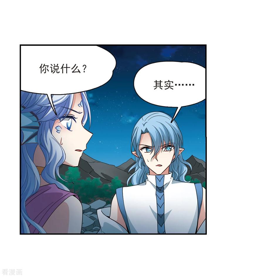 第467话和解1-寻找前世之旅-飒飒动漫（第12张）