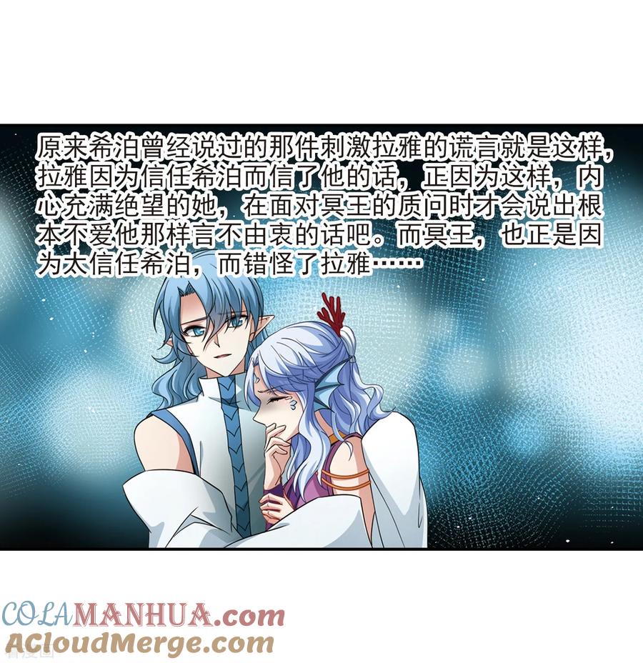 第467话和解1-寻找前世之旅-飒飒动漫（第21张）