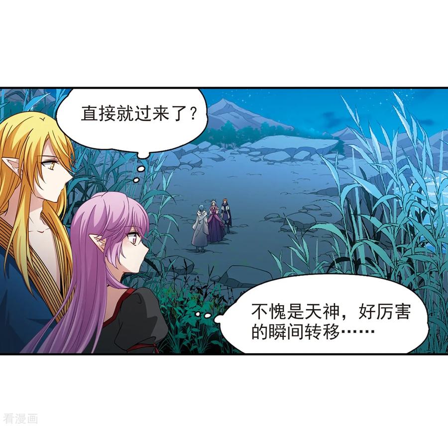 第467话和解1-寻找前世之旅-飒飒动漫（第6张）