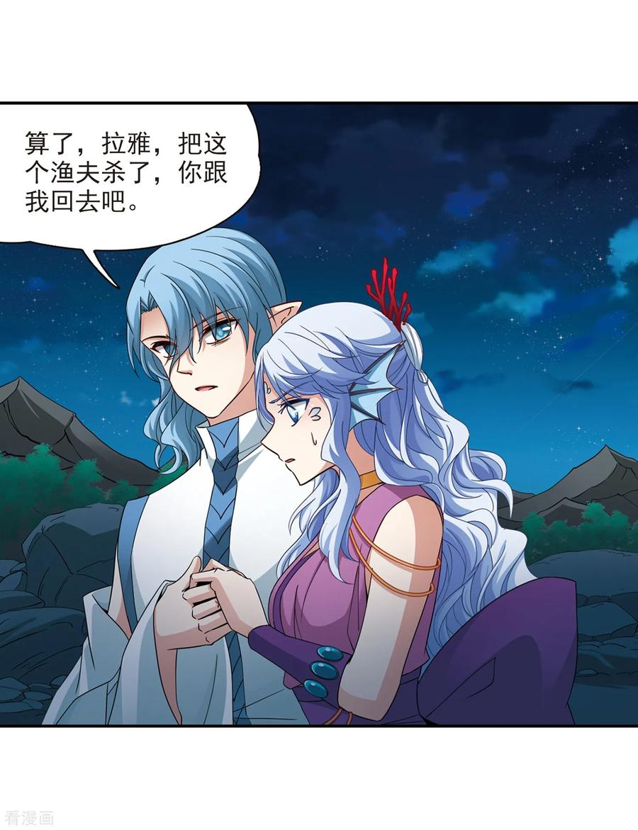 第467话和解1-寻找前世之旅-飒飒动漫（第14张）