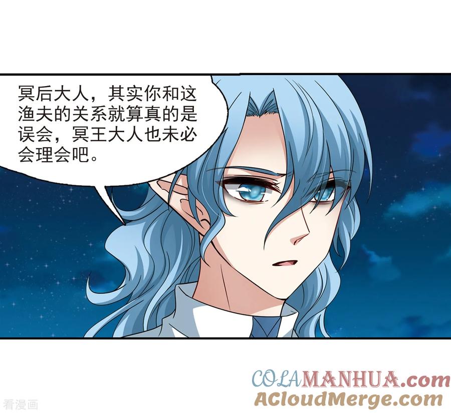 第467话和解1-寻找前世之旅-飒飒动漫（第11张）