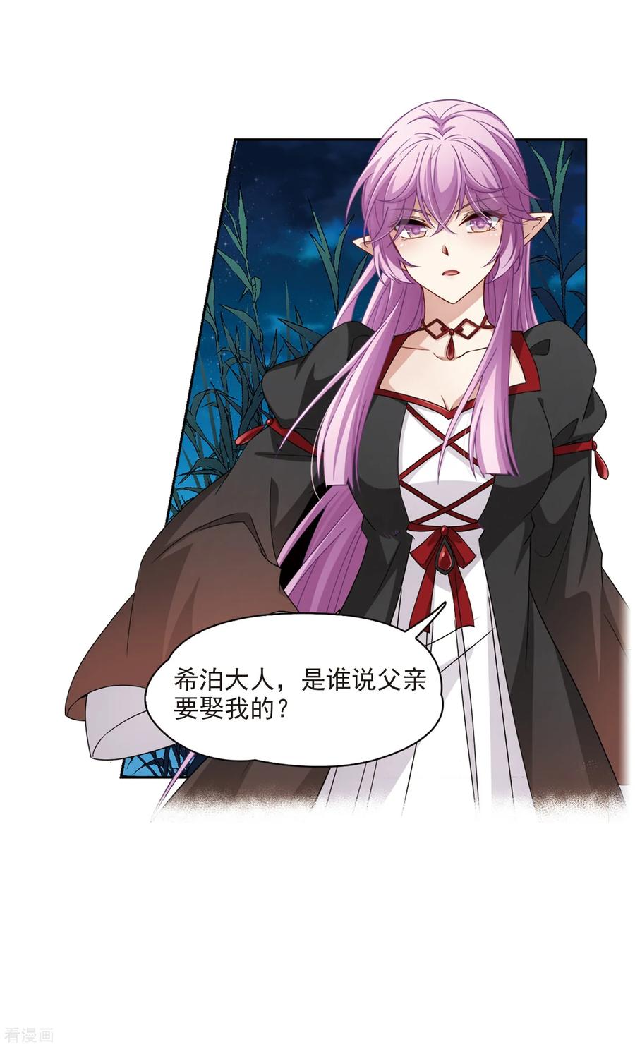 第467话和解1-寻找前世之旅-飒飒动漫（第24张）