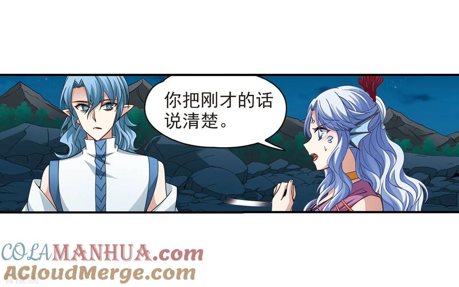 第467话和解1-寻找前世之旅-飒飒动漫（第15张）