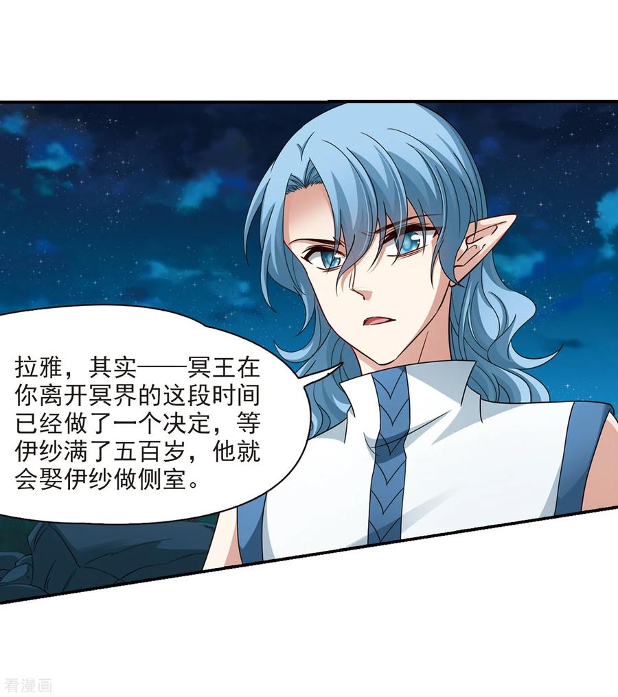 第467话和解1-寻找前世之旅-飒飒动漫（第16张）