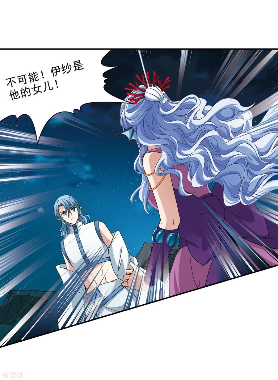 第467话和解1-寻找前世之旅-飒飒动漫（第18张）