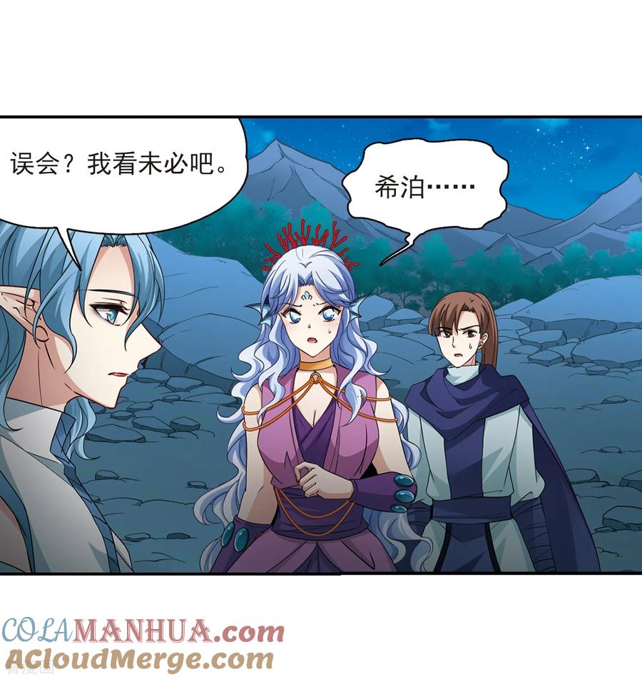 第467话和解1-寻找前世之旅-飒飒动漫（第9张）