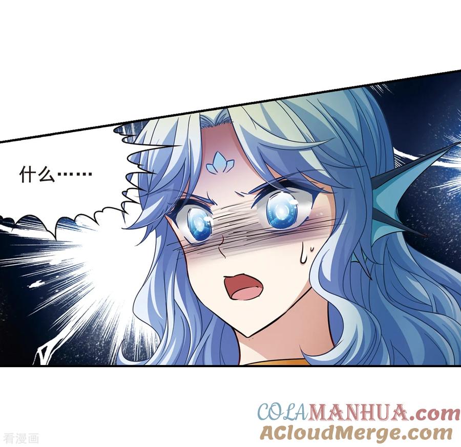 第467话和解1-寻找前世之旅-飒飒动漫（第17张）