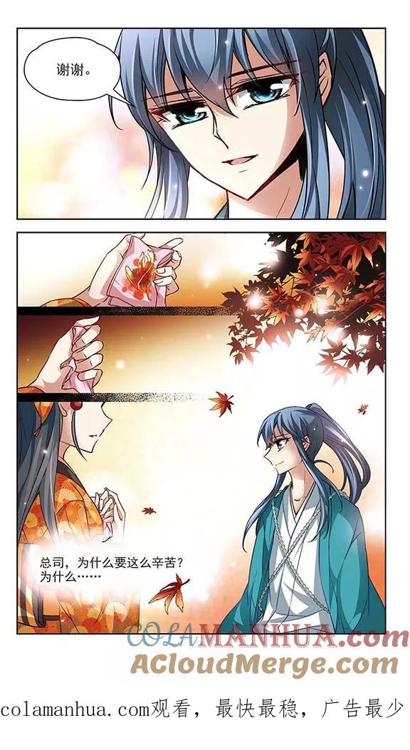 第46话红白合战3-寻找前世之旅-飒飒动漫（第8张）