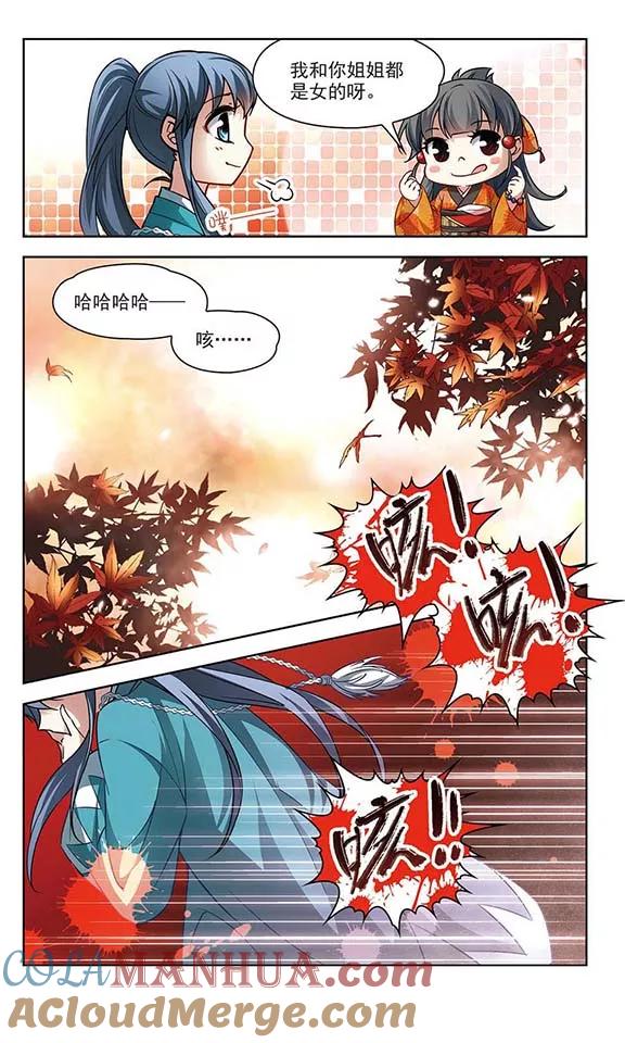 第46话红白合战3-寻找前世之旅-飒飒动漫（第4张）