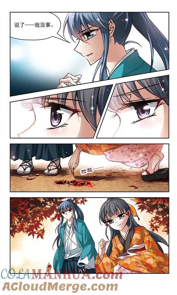 第46话红白合战3-寻找前世之旅-飒飒动漫（第7张）