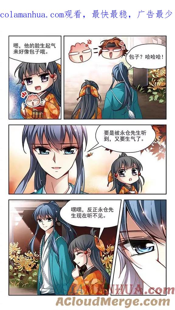 第46话红白合战3-寻找前世之旅-飒飒动漫（第1张）