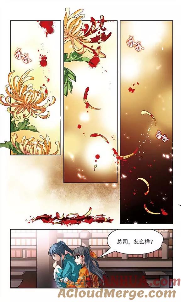 第46话红白合战3-寻找前世之旅-飒飒动漫（第5张）